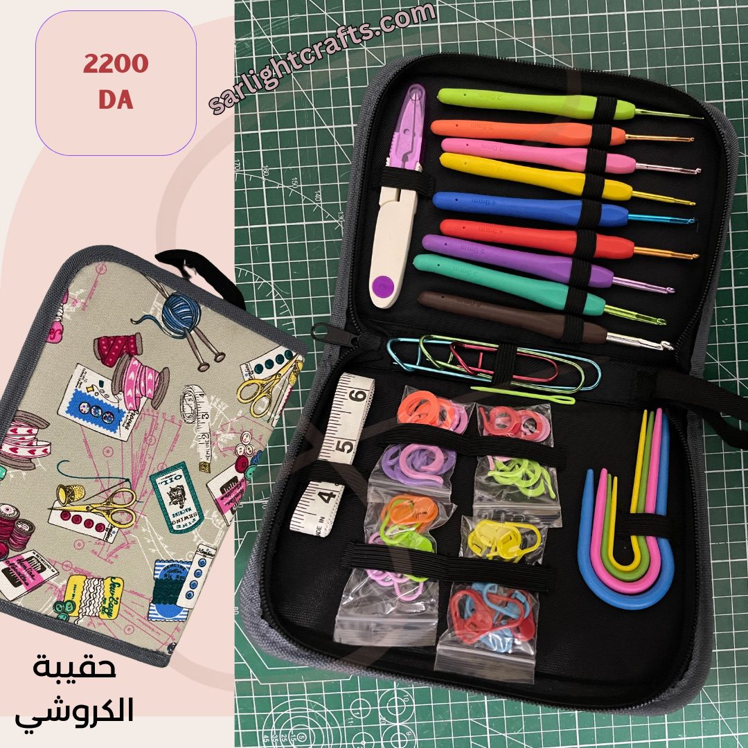 كيت كروشيه