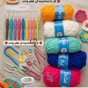 KIT CROCHET DÉBUTANT
