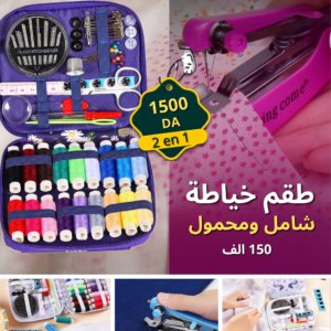 Kit de Couture Portatif 2-en-1